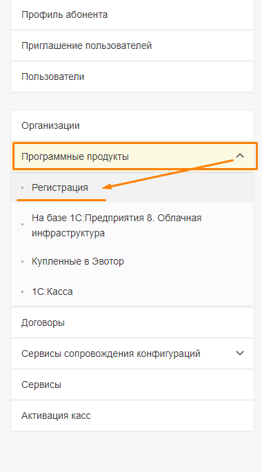 Как установить электронную версию программы 1С себе на компьютер новость от 09.08.2021 | «Что делать Консалт»